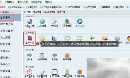 新页LRP运算管理软件