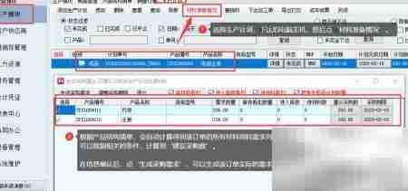 新页LRP运算管理软件