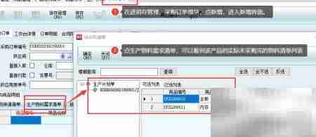 新页LRP运算管理软件