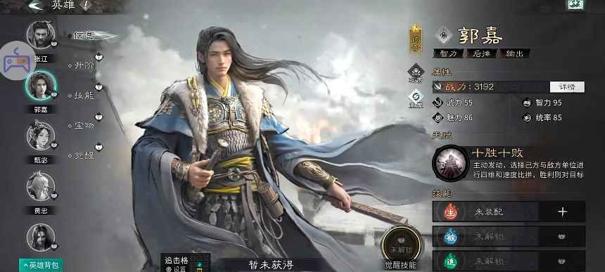 《三国:天下归心》文武制衡队玩法介绍