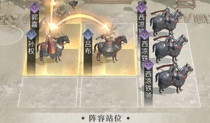 《三国:天下归心》文武制衡队玩法介绍