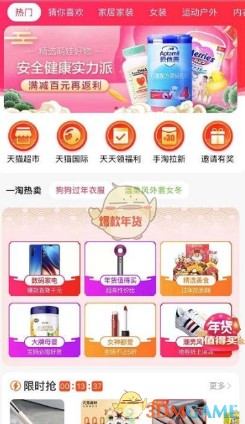 一淘无效订单删除方法详解