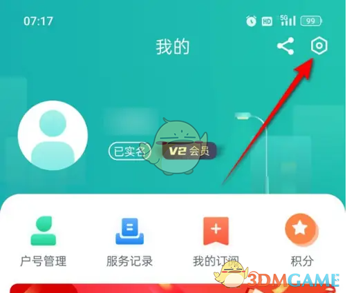 《网上国网》检测更新最新版方法