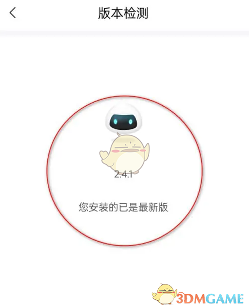 《网上国网》检测更新最新版方法