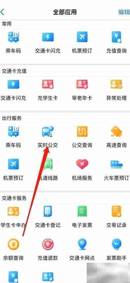 重庆市民通查实时公交