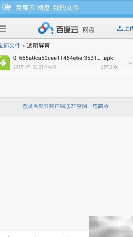 手机变透明？黑科技揭秘！