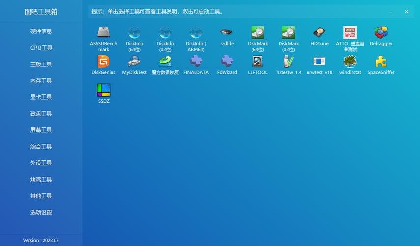 图吧工具箱拦截右下角弹窗方法-图吧工具处理悬浮广告步骤