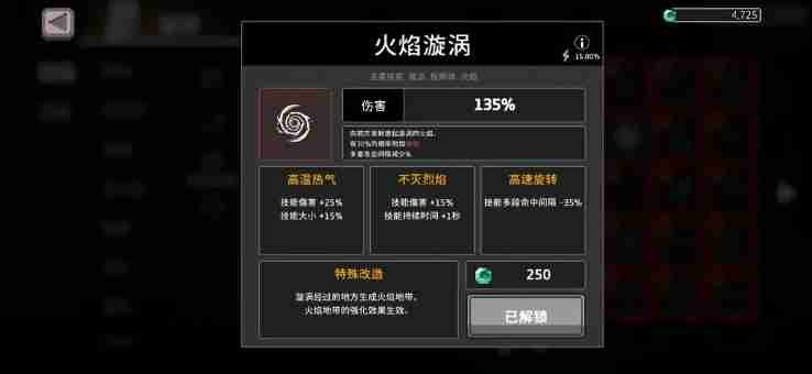 《疾风骑士》魔导士玩法介绍