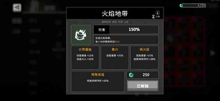 《疾风骑士》魔导士玩法介绍