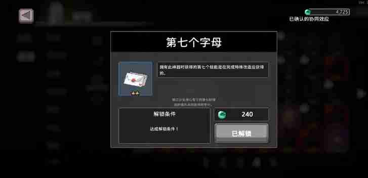 《疾风骑士》魔导士玩法介绍