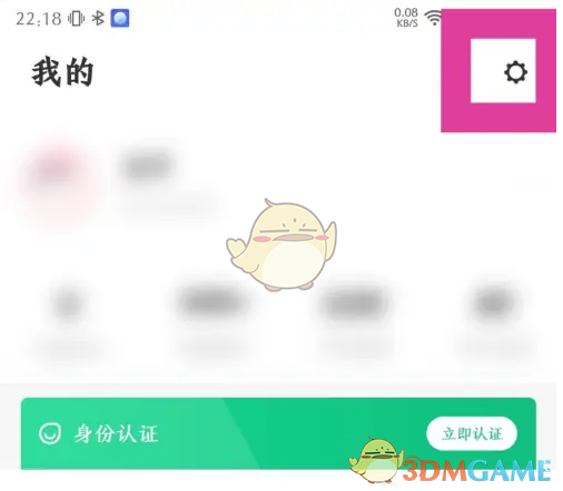 《步道乐跑》绑定手机号方法