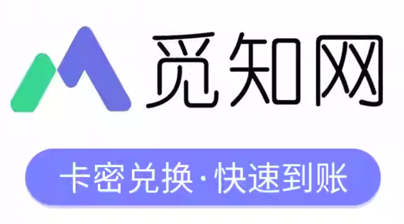 2026觅知网数据库入口及官网链接