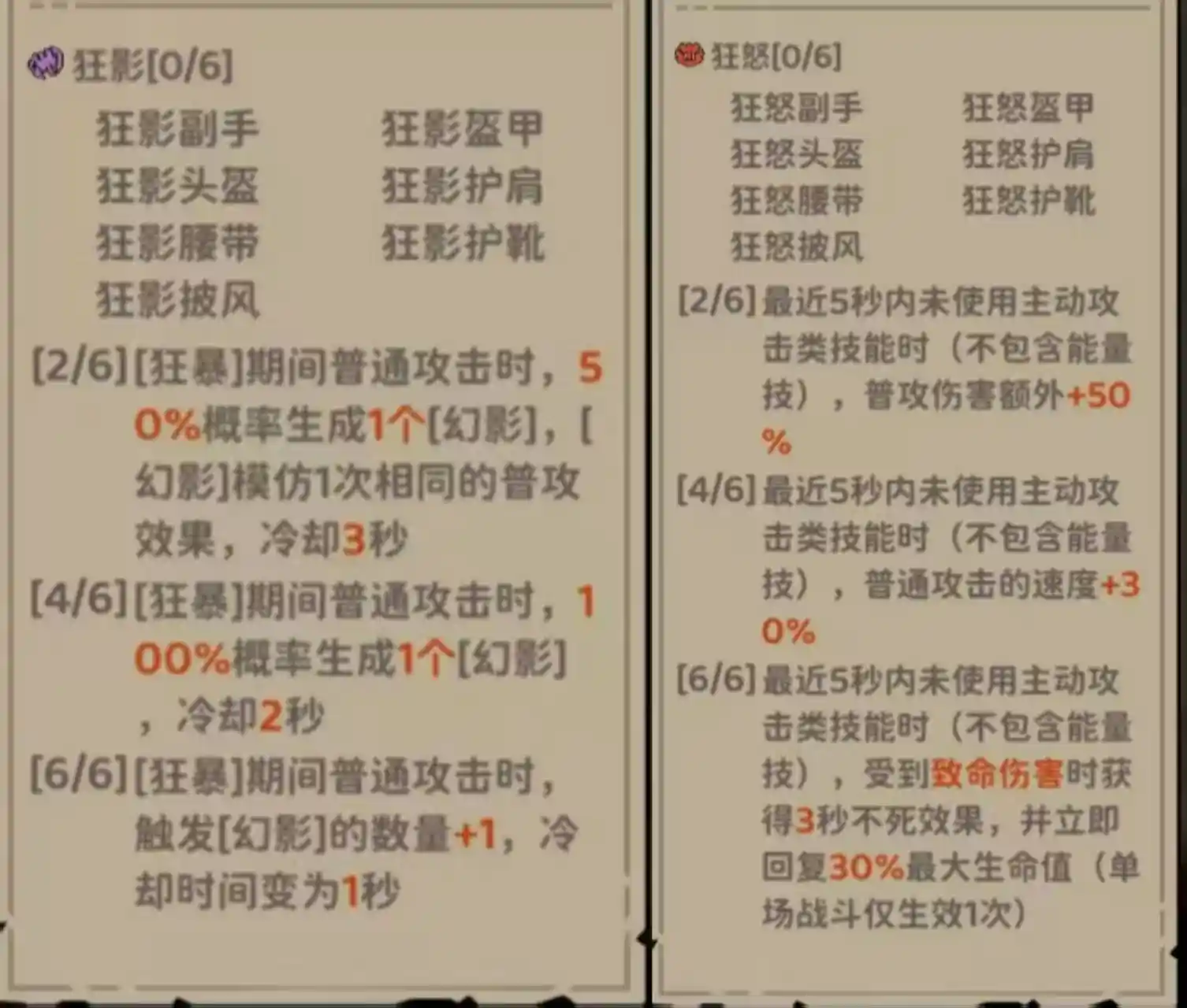 《探险家联盟》狂影战士搭配推荐