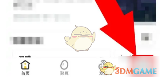 掌上道聚城账号注销方法详解