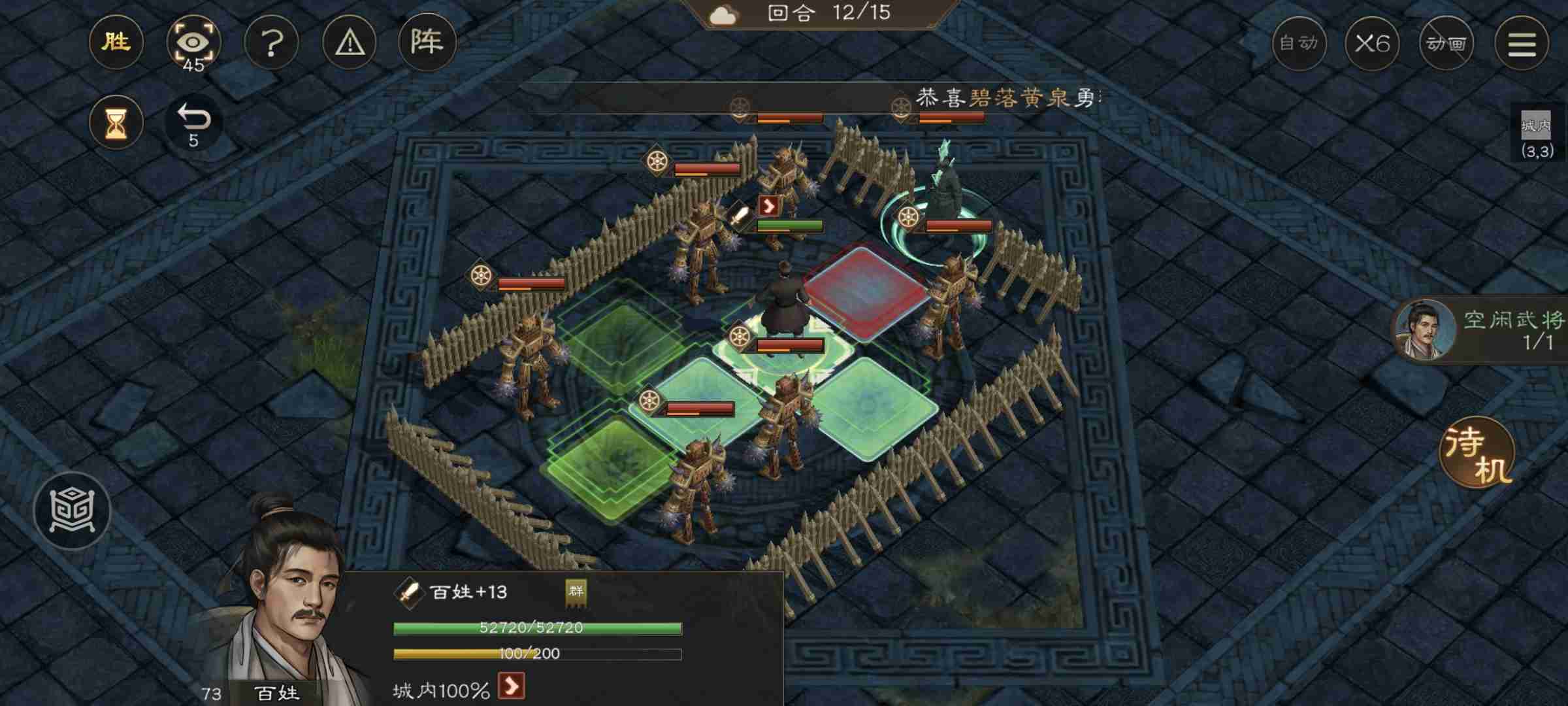 《新三国志曹操传》游历事件地块陷阱二攻略