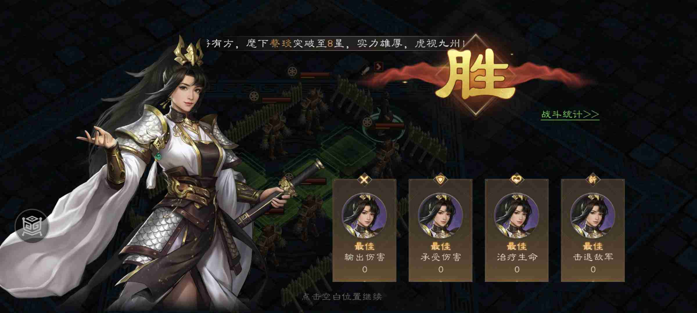 《新三国志曹操传》游历事件地块陷阱二攻略