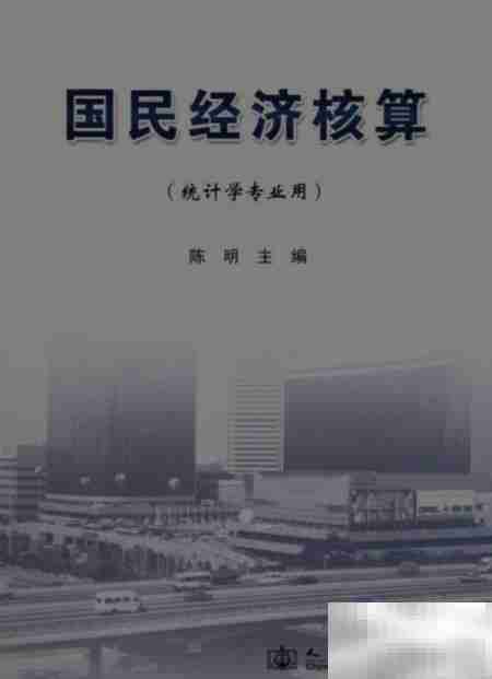 国民经济评价的定义解析