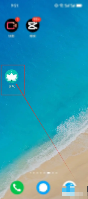 《正气》每日签到怎么拿全奖励