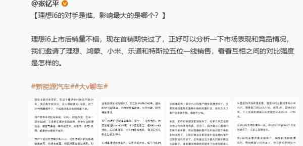 小米汽车销售：部分YU7客户跳车到理想i6 购置税背锅？