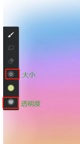 《painter》笔刷透明度设置教程