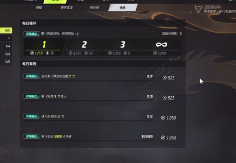 《远光84》赛季通行证快速提升攻略