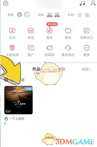《酷狗唱唱》删除作品方法