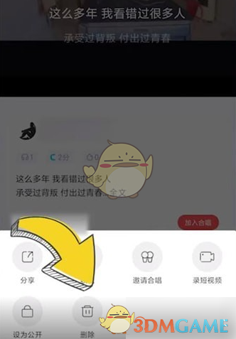 《酷狗唱唱》删除作品方法