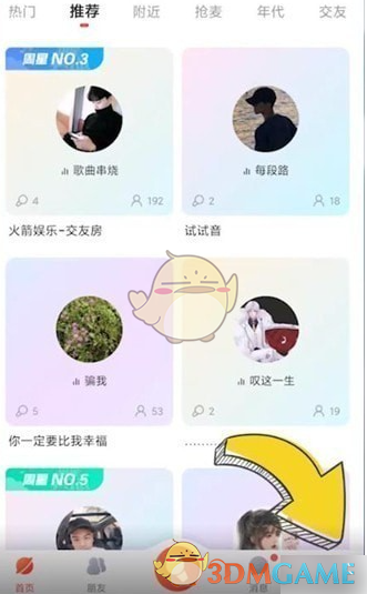 酷狗唱唱删除作品方法详解