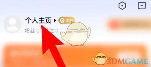 《乐刻运动》修改个人资料方法