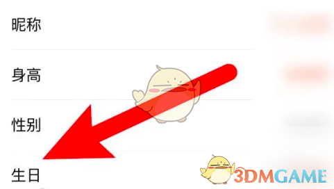 《乐刻运动》修改个人资料方法