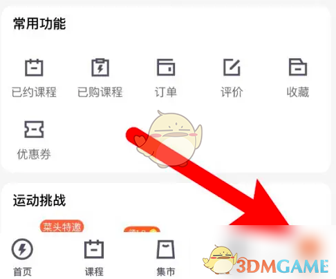 乐刻运动资料修改教程全攻略