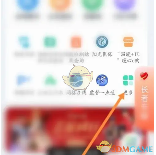 《鹿路通》添加绑定公交卡方法