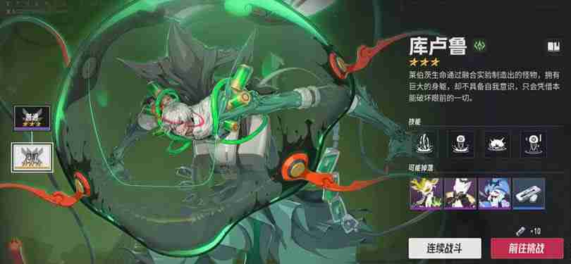 《伊瑟》凶影追缉库卢鲁boss攻略