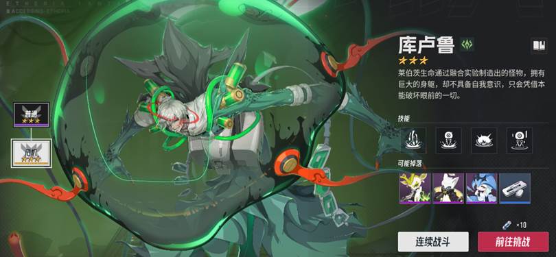 《伊瑟》凶影追缉库卢鲁攻略详解