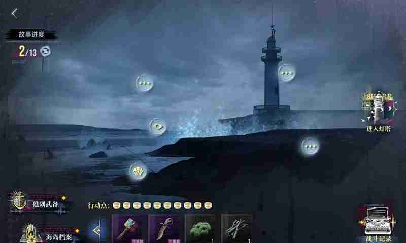 《无期迷途》封灯静域攻略