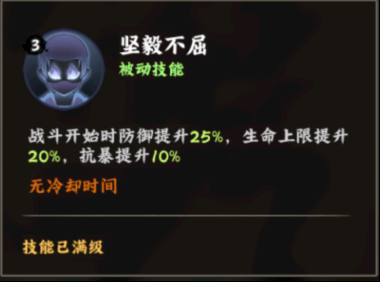 火影忍者：木叶高手我爱罗技能介绍