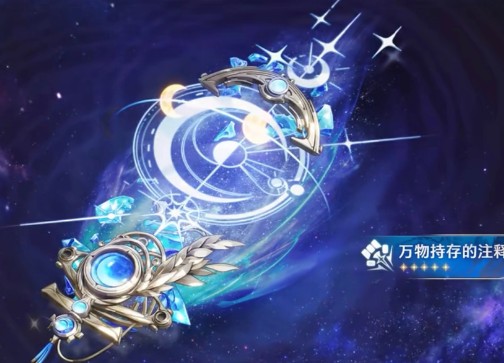 鸣潮尤诺武器搭配攻略推荐