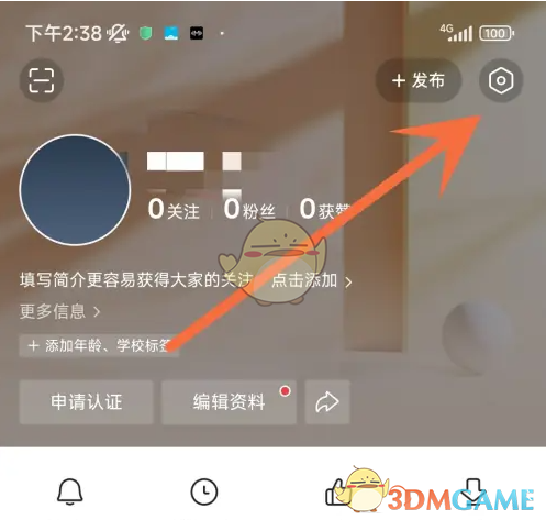 《青藤之恋》无痕搜索设置方法