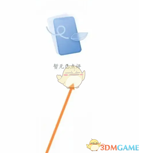 《首旅如家》已点评查看方法