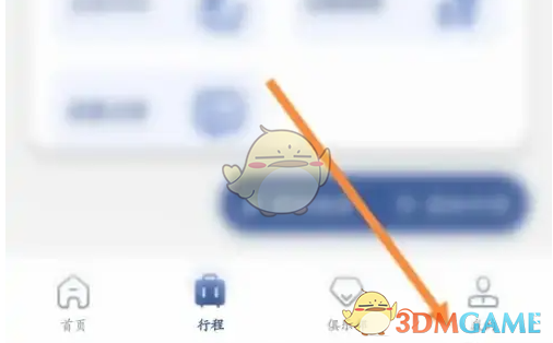 首旅如家点评查看教程详解