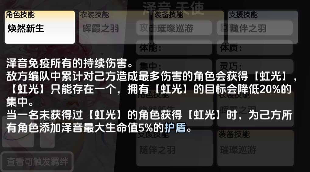 《虚环》泽音介绍