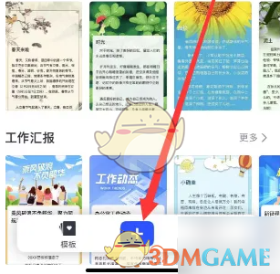 《简篇》编辑投票方法