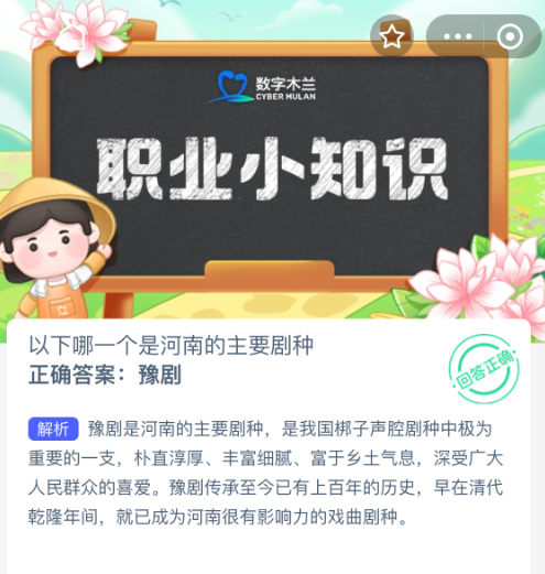 豫剧是河南主要戏曲形式