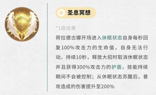 《不朽箴言》女武神介绍