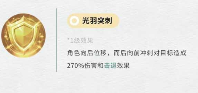 《不朽箴言》女武神介绍