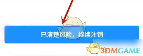 《爱作业》注销账号方法