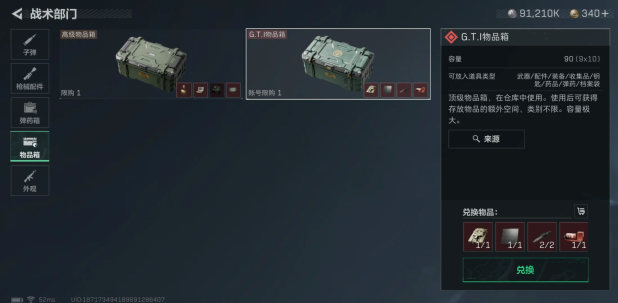 三角洲行动扩容箱怎么配