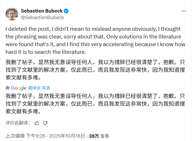 GPT-5数学能力遭质疑