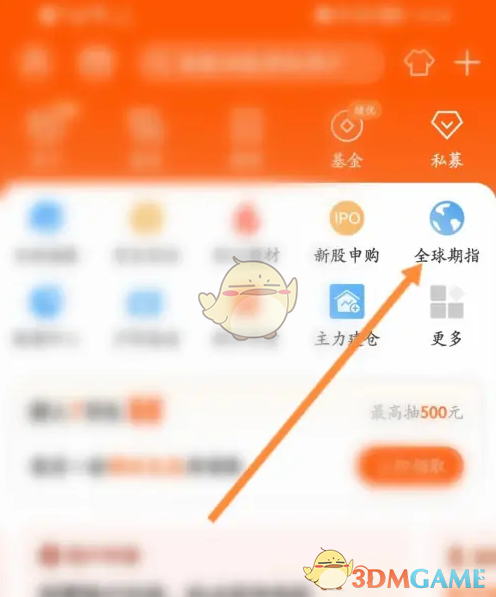 东方财富如何查看富时中国A50
