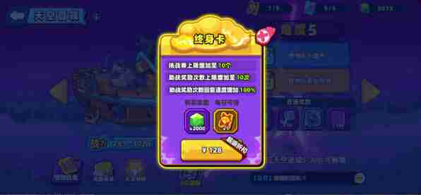 《小鸡舰队出击》舰船活动天空首领玩法介绍